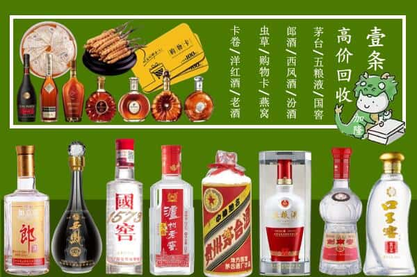 长葛市回收名酒哪家好