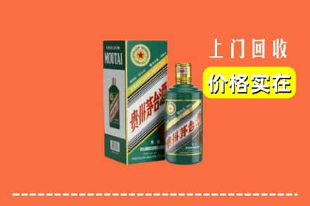 长葛市回收纪念茅台酒